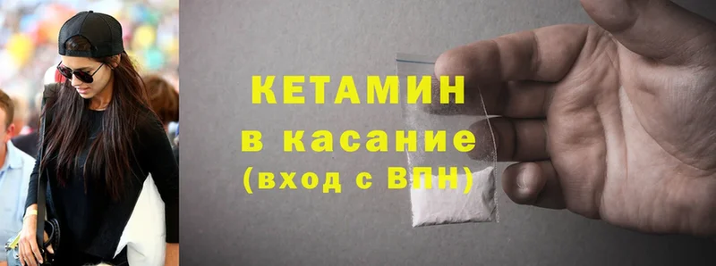 Кетамин ketamine  Братск 