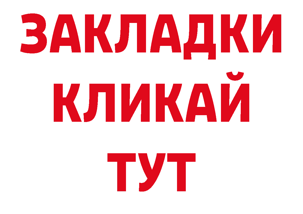 Дистиллят ТГК концентрат как зайти сайты даркнета ссылка на мегу Братск